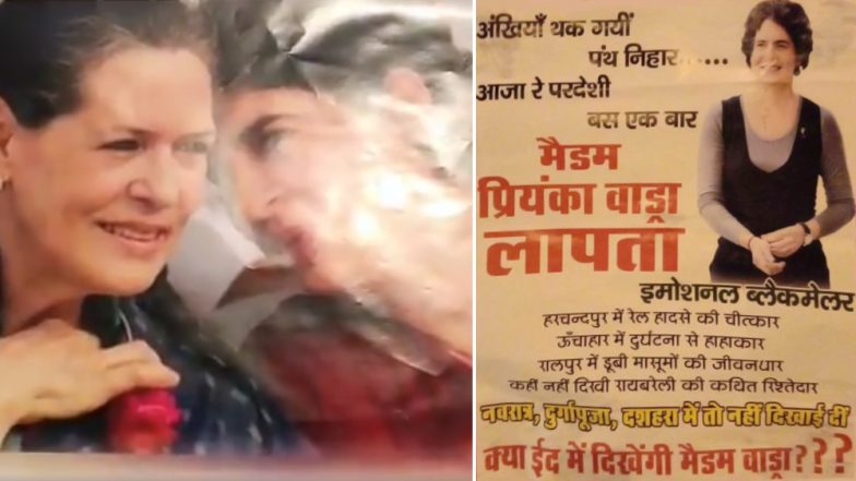 लोकसभा चुनाव 2019: प्रियंका गांधी के खिलाफ रायबरेली में भी पोस्टरवॉर, कुछ इस तरह कसा तंज