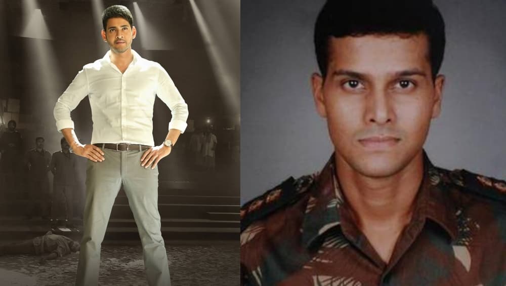 महेश बाबू मेजर संदीप उन्नीकृष्णन की बायोपिक करेंगे प्रोड्यूस, कहा- उन पर फिल्म बनाना सम्मान की बात