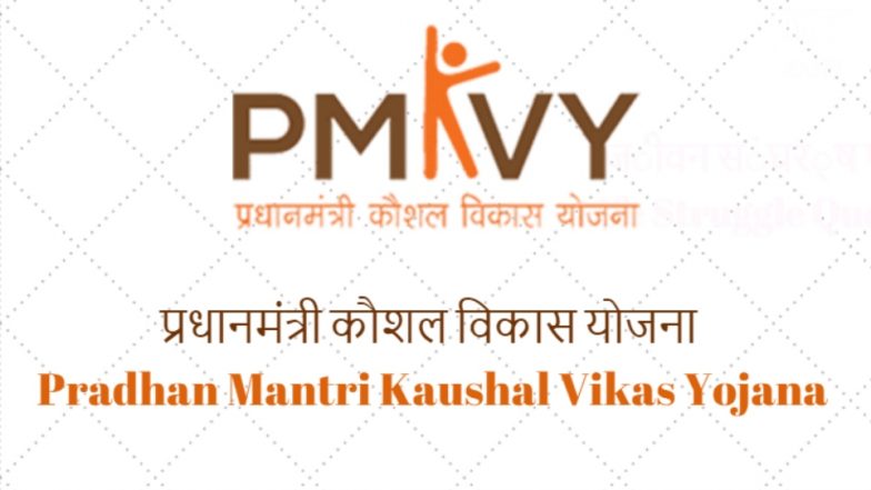 गोवा सरकार ने की घोषणा, कहा- PMKVY के तहत प्रमाणित लोगों को नौकरियों में प्राथमिकता दी जाएगी
