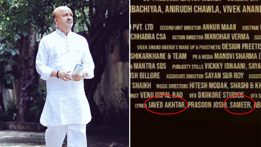 फिल्म 'पीएम नरेंद्र मोदी' के ट्रेलर में अपना नाम देख हैरान हुए समीर, कहा-मैंने फिल्म के लिए नहीं लिखा कोई गाना फिल्म 'पीएम नरेंद्र मोदी' के ट्रेलर में अपना नाम देख हैरान हुए समीर, कहा-मैंने फिल्म के लिए नहीं लिखा कोई गाना