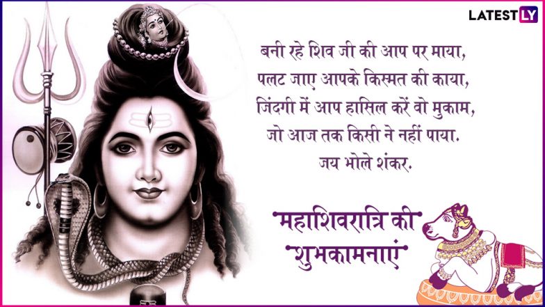 Mahashivratri 2020: कब है महाशिवरात्रि! जानें शिवजी के जन्म का रहस्य, महाशिवरात्रि मनाने के कारण, पूजा विधान, एवं शुभ मुहूर्त!