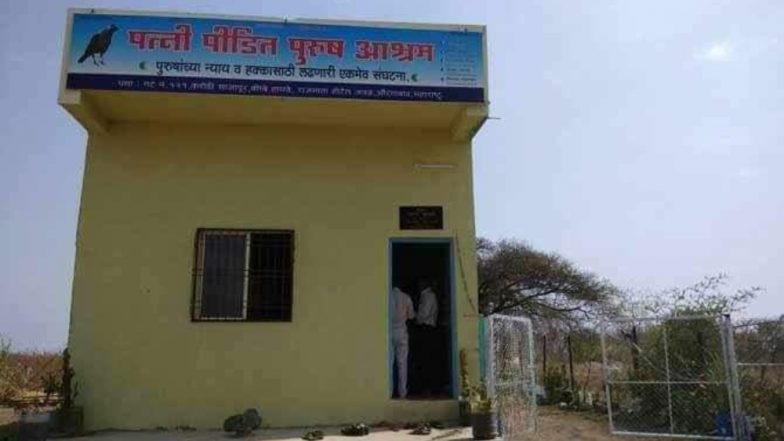 पत्नी के अत्याचारों से पीड़ित पुरुषों के लिए बना है यह अनोखा आश्रम, जहां बेचारे पतियों को मिलती है सहायता