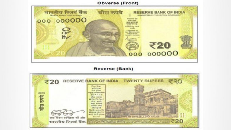 RBI ने किया ऐलान, जल्द आएगा 20 रुपये का नया नोट, देखें पहली तस्वीर
