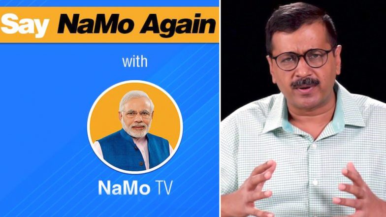 लोकसभा चुनाव 2019: आम आदमी पार्टी ने 'NAMO TV' की चुनाव आयोग से की शिकायत