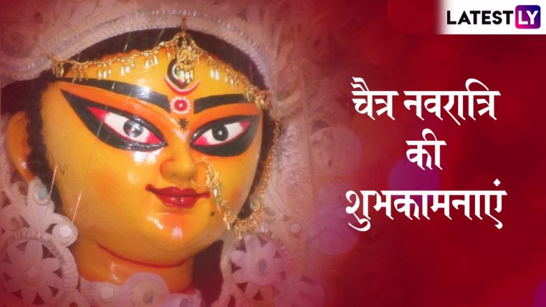 Chaitra Navratri 2019 Wishes and Shayari: इन शानदार शायरियों और भक्तिमय मैसेजेस को भेजकर अपने दोस्तों और प्रियजनों को दें चैत्र नवरात्रि की शुभकामनाएं