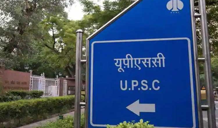 UPSC CDS Exam-II 2019 Final Results Declared: यूपीएससी द्वारा आयोजित सीडीएस (II) के परिणाम  घोषित, अधिकारिक वेबसाइट, upsc.gov.in पर चेक करें अपना रिजल्ट