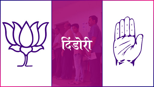 दिंडोरी लोकसभा सीट: बीजेपी की भारती पवार और एनसीपी के धनराज महाले के बीच होगी चुनावी जंग, जानें सीट का पूरा इतिहास