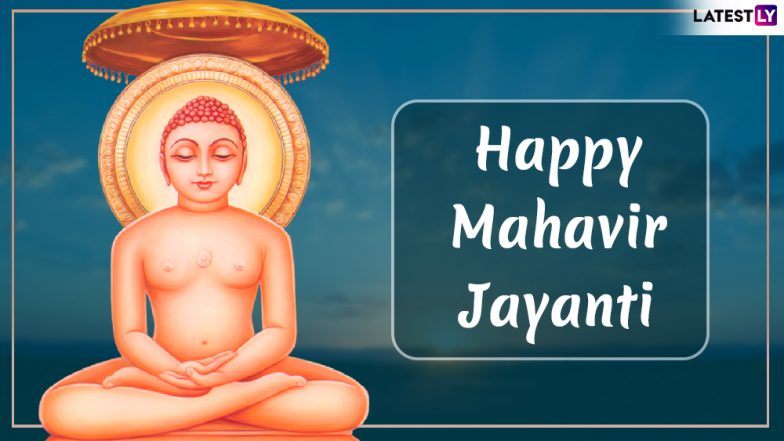 Mahavir Jayanti 2019: इन 4 नामों से भी जाने जाते हैं जैन धर्म के 24वें तीर्थंकर भगवान महावीर, उन्होंने दुनिया को दिया था ये संदेश