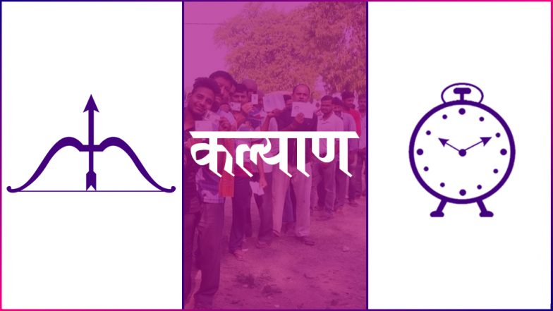 कल्याण लोकसभा सीट: शिवसेना के श्रीकांत शिंदे और एनसीपी के बाबाजी पाटील के बीच मुकाबला, जानें सीट का पूरा इतिहास