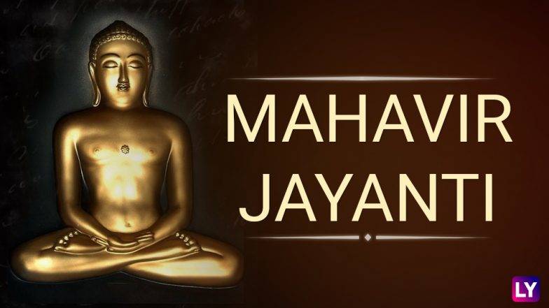 Mahavir Jayanti 2019: जब राज परिवार के ऐशो-आराम को छोड़ महावीर स्वामी बने दिगंबर धारी, बेहद अनमोल हैं जैन धर्म के 24वें तीर्थंकर के ये पंचशील सिद्धांत