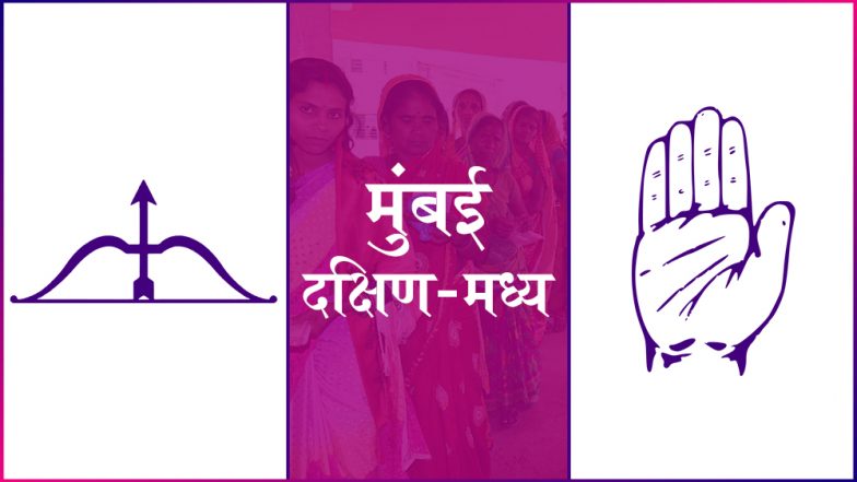 मुंबई दक्षिण-मध्य लोकसभा सीट: क्या मतदाता फिर देंगे शिवसेना के राहुल शेवाले का साथ?