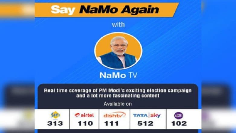 NaMo TV पर लाइव कवरेज पर पाबंदी नहीं मगर चुनाव से 48 घंटे पहले नहीं चल सकता रिकॉर्डेड कंटेट: निर्वाचन आयोग NaMo TV पर लाइव कवरेज पर पाबंदी नहीं मगर चुनाव से 48 घंटे पहले नहीं चल सकता रिकॉर्डेड कंटेट: निर्वाचन आयोग