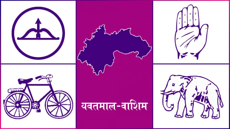 यवतमाल-वाशिम लोकसभा सीट 2019 के चुनाव परिणाम: जानें महाराष्ट्र की इस सीट से कौन बन रहा है सांसद