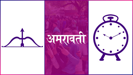 अमरावती लोकसभा सीट 2019 के चुनाव परिणाम: शिवसेना के आनंदराव अड़सुल आगे