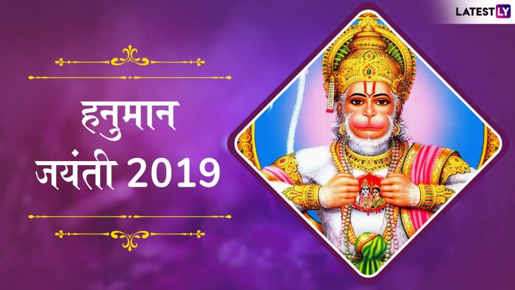 Hanuman Jayanti 2019: अपने नाखूनों से रामभक्त हनुमान ने सबसे पहले लिखी थी रामायण, इस वजह से उन्होंने समुद्र में फेंक दी अपनी ये रचना Hanuman Jayanti 2019: अपने नाखूनों से रामभक्त हनुमान ने सबसे पहले लिखी थी रामायण, इस वजह से उन्होंने समुद्र में फेंक दी अपनी ये रचना