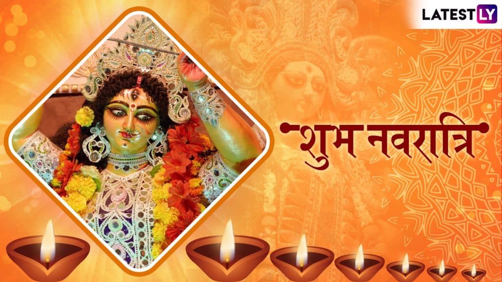 Chaitra Navratri 2019 Shayari: दोस्तों, परिवार वालों को WhatsApp Stickers, SMS, Facebook Greetings के जरिए भेजें ये भक्तिमय शायरियां और कहें शुभ नवरात्रि Chaitra Navratri 2019 Shayari: दोस्तों, परिवार वालों को WhatsApp Stickers, SMS, Facebook Greetings के जरिए भेजें ये भक्तिमय शायरियां और कहें शुभ नवरात्रि