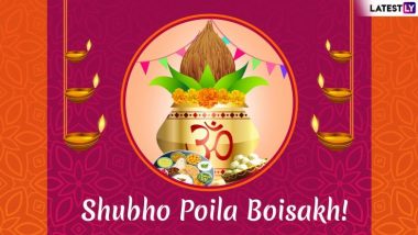 Pohela Boishakh 2019: पोहेला बोइशाख बंगाली समुदाय के लिए है बेहद खास, इस दिन लोग एक-दूसरे को शुभो नोबो बोरसो कह कर देते हैं नए साल की बधाई