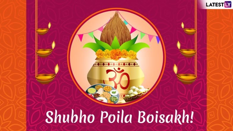 Pohela Boishakh 2019: पोहेला बोइशाख बंगाली समुदाय के लिए है बेहद खास, इस दिन लोग एक-दूसरे को शुभो नोबो बोरसो कह कर देते हैं नए साल की बधाई