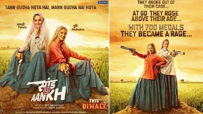 Saand Ki Aankh First Look: तापसी पन्नू और भूमि पेडनेकर का ये लुक देखकर रियल शूटर दादी भी हुईं हैरान, सोशल मीडिया पर हो रही चर्चा Saand Ki Aankh First Look: तापसी पन्नू और भूमि पेडनेकर का ये लुक देखकर रियल शूटर दादी भी हुईं हैरान, सोशल मीडिया पर हो रही चर्चा