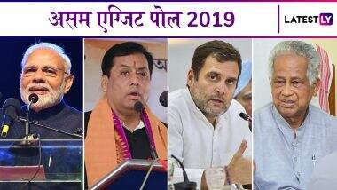 Assam Lok Sabha Exit Poll Results 2019: असम में बीजेपी को हो रहा बड़ा फायदा, इतनी सीटों पर मिलेगी जीत