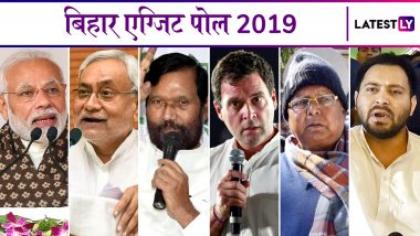 Bihar Lok Sabha Exit Poll Results 2019: आजतक का अनुमान, बिहार में NDA को मिलेगी अब तक की सबसे बड़ी जीत