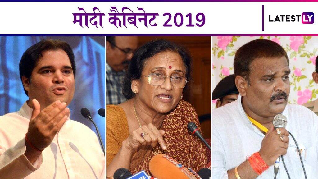 Modi Cabinet 2019: उत्तर प्रदेश से इन 3 नए चेहरों को मिल सकती है मोदी मंत्रिमंडल में एंट्री Modi Cabinet 2019: उत्तर प्रदेश से इन 3 नए चेहरों को मिल सकती है मोदी मंत्रिमंडल में एंट्री