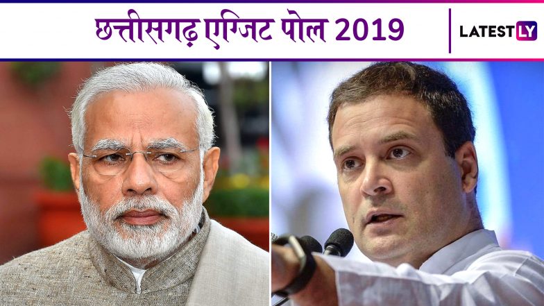 Chhattisgarh Lok Sabha Exit Poll Results 2019: छत्तीसगढ़ में बीजेपी को मिल सकती है बहुतम, कांग्रेस को लग सकता है झटका- यहां देखें सभी एग्जिट पोल के नतीजे