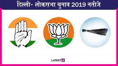 Delhi Lok Sabha Election Results 2019: यहां जानें दिल्ली की 11 सीटों पर कौन-सी पार्टी चल रही है आगे