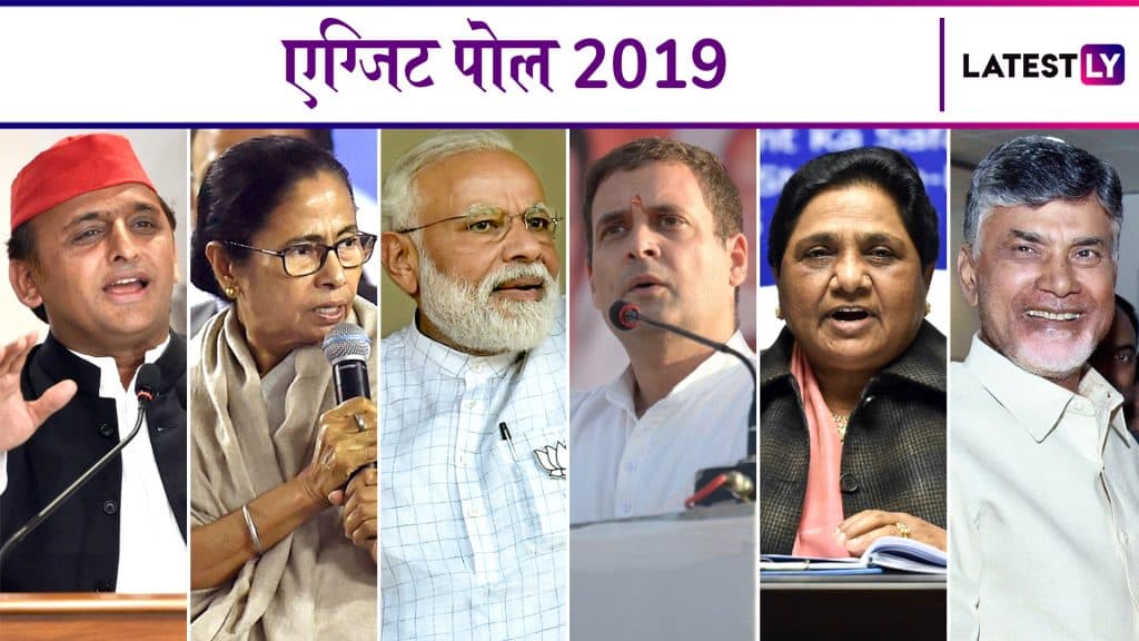 Lok Sabha Elections 2019 ABP-Nielsen Exit Poll LIVE STREAMING: यहां देखें ABP न्यूज़ का एग्जिट पोल