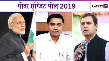 Goa Lok Sabha Exit Poll Results 2019: गोवा की 2 सीटों पर फिर होगा बीजेपी का कब्जा