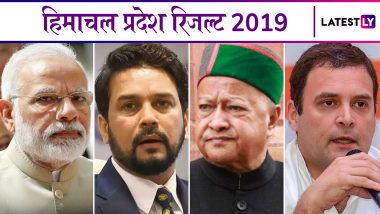 Lok Sabha Elections Results 2019: हिमाचल प्रदेश की सभी सीटों पर हुए चुनाव के परिणाम और विजयी उम्मीदवारों के नाम