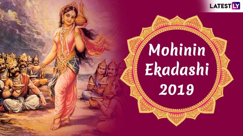 मोहिनी एकादशीः भगवान विष्णु का व्रत-अनुष्ठान, करने से सुख-समृद्धि के साथ मोक्ष की भी प्राप्ति होती है, कैसें जानें