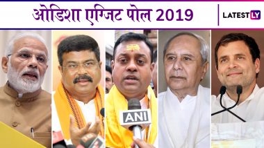 Odisha Lok Sabha Exit Poll Results 2019: ओडिशा में चला नरेंद्र मोदी का जादू, आजतक के सर्वे में बीजेपी को 15-19 सीटें