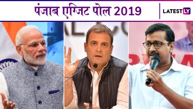 Punjab Exit Poll Results 2019: ABP न्यूज़ का नया सर्वे- कांग्रेस को 8, बीजेपी गठबंधन को 5 सीट