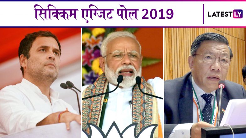 Sikkim Lok Sabha Exit Poll Results 2019: यहां देखें सिक्किम में हुए लोकसभा चुनाव के एग्जिट पोल के नतीजे