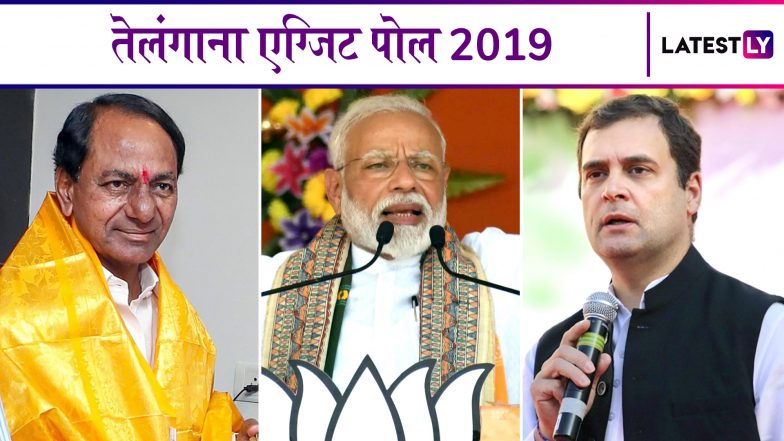 Telangana Lok Sabha Exit Poll Results 2019: तेलंगाना में क्षेत्रीय पार्टी टीआरएस का पलड़ा भारी