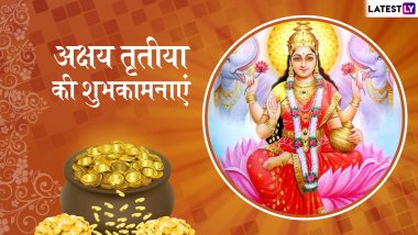 Akshaya Tritiya 2019 Wishes and Messages: अक्षय तृतीया के पावन अवसर पर WhatsApp Stickers, SMS, Facebook Greeting के जरिए भेजें ये मैसेजेस और दें सभी को शुभकामनाएं