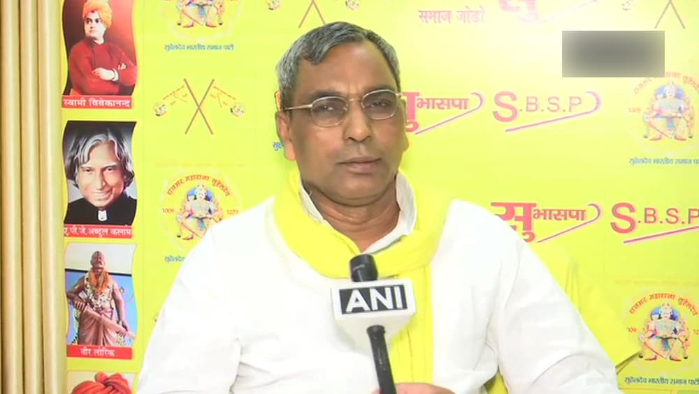 बीजेपी नेताओं पर अभद्र टिप्पणी करने वाले ओम प्रकाश राजभर कैबिनेट से बर्खास्त, सीएम योगी ने राज्यपाल से की थी सिफारिश बीजेपी नेताओं पर अभद्र टिप्पणी करने वाले ओम प्रकाश राजभर कैबिनेट से बर्खास्त, सीएम योगी ने राज्यपाल से की थी सिफारिश