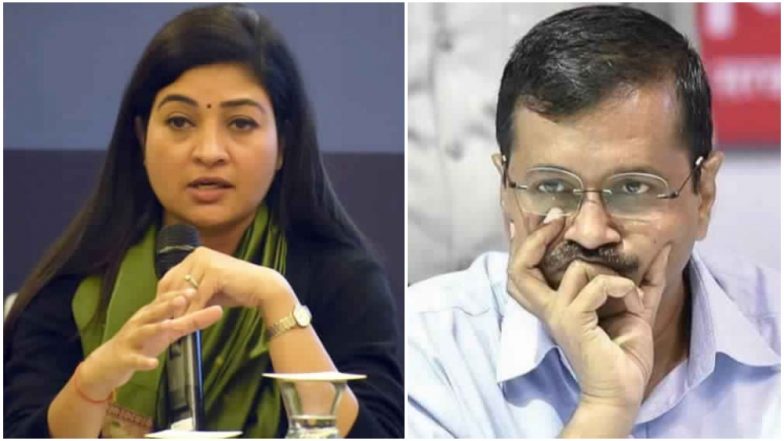 AAP विधायकों के WhatsApp ग्रुप से फिर हटायी गईं अलका लांबा, अरविंद केजरीवाल पर भड़कीं