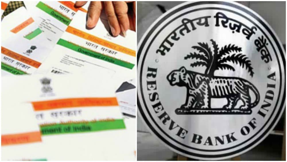 ग्राहक की सहमति से KYC के लिए आधार का उपयोग कर सकते हैं बैंक: RBI