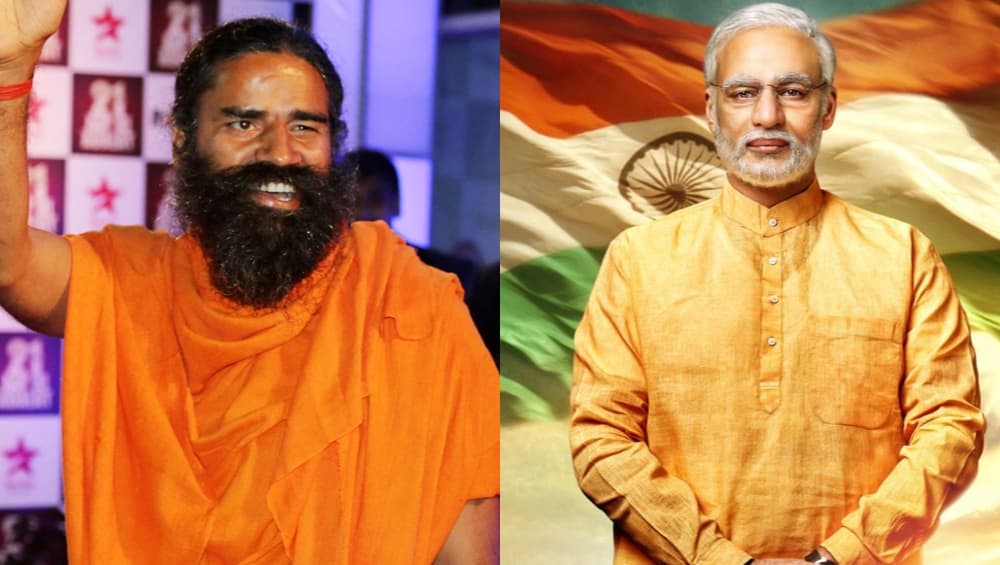 पीएम नरेंद्र मोदी फिल्म के लिए रामदेव बाबा करेंगे ऐसा काम, बड़े नेता भी देंगे साथ