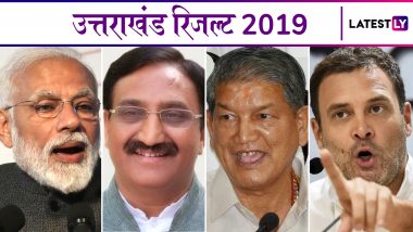 Lok Sabha Elections Results 2019: उत्तराखंड की सभी सीटों पर हुए चुनाव के परिणाम और विजयी उम्मीदवारों के नाम