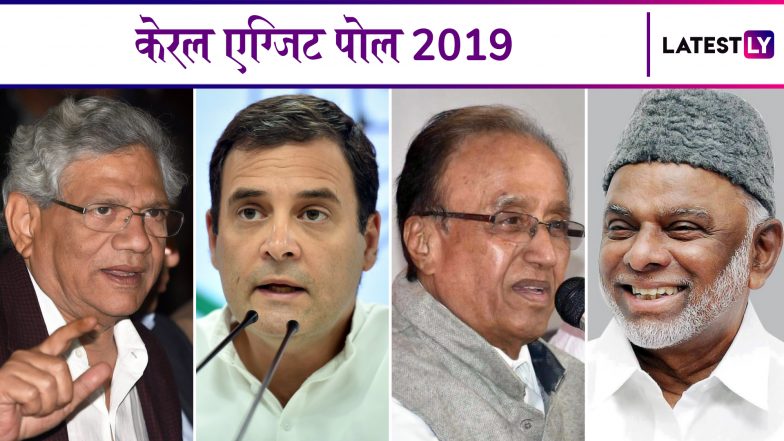 Kerala Lok Sabha Exit Poll Results 2019: केरल में बीजेपी का खुल सकता है खाता, जानिए किसे मिलेंगी कितनी सीटें