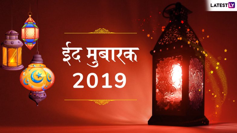 Bihar Eid Moon Sighting 2019 Eid Al Fitr Announcement: पटना में ईद का चांद दिखने की खबर, बिहार में बेसब्री से इंतजार जारी