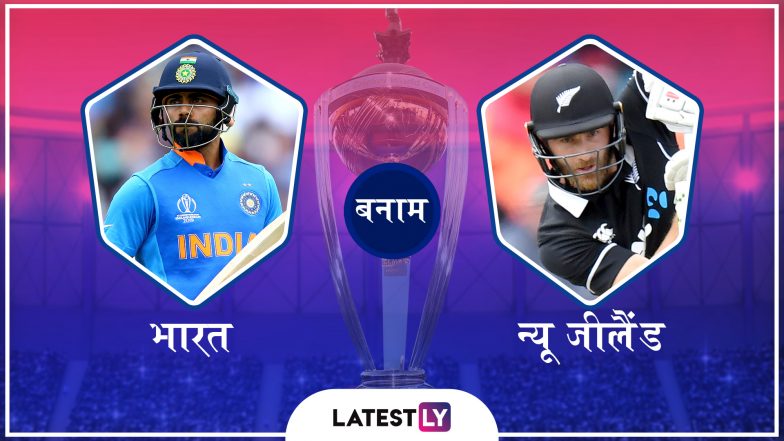 India vs New Zealand, ICC Cricket World Cup 2019 Live Score Update: भारत और न्यूजीलैंड का मैच हुआ रद्द, दोनों टीमों को मिलेंगे एक-एक पॉइंट