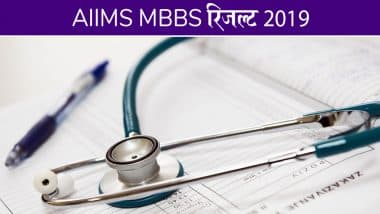 AIIMS MBBS Result 2019: एम्स ने एमबीबीएस कोर्स के एंट्रेंस एग्जाम का रिजल्ट किया जारी, aiimsexams.org पर ऐसे देखें अपना स्कोरकार्ड