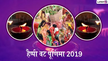 Vat Purnima 2019 Wishes And Messages: अखंड सौभाग्य का पर्व है वट पूर्णिमा, इन शानदार WhatsApp Stickers, Facebook Greetings, HD Wallpapers और Photo SMS के जरिए दें बधाई