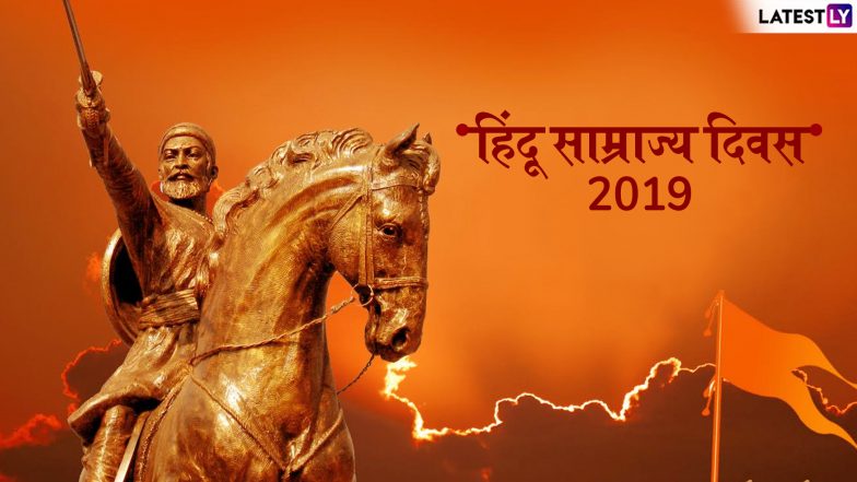 Hindu Samarajya Diwas 2019: आज दुनियाभर में मनाया जा रहा है हिन्दू साम्राज्य दिवस, जानिए इसके पीछे की रोचक वजह