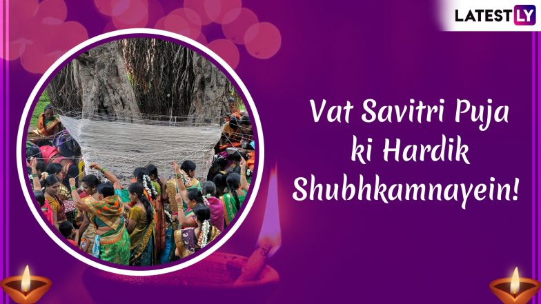 Vat Savitri 2019: वट सावित्री व्रत के खास मौके पर Best WhatsApp Messages, Vat Purnima Quotes और Messeges भेजकर दें शुभकामनाएं.