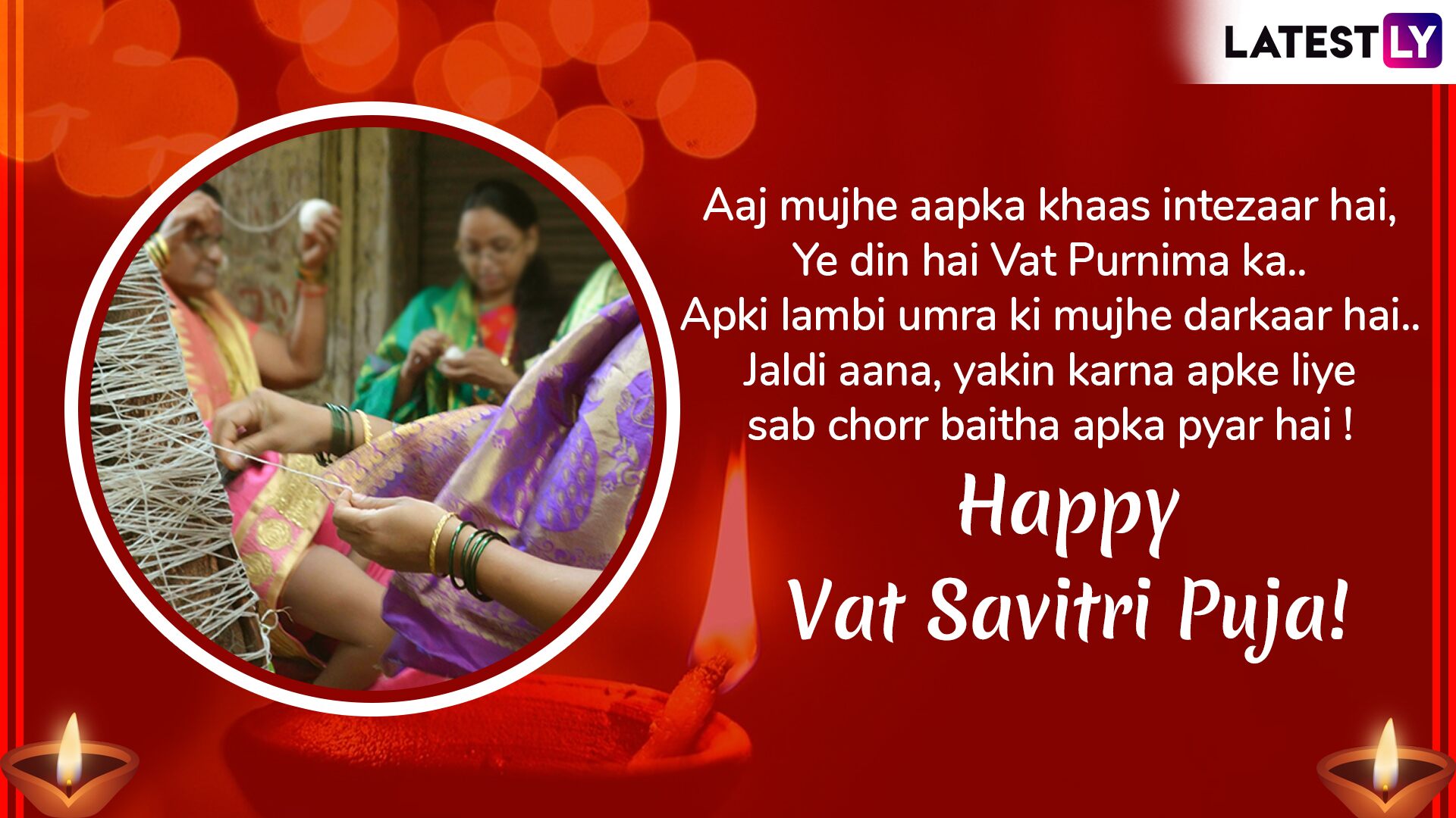 Vat Savitri 2019 वट सावित्री व्रत के खास मौके पर Best Whatsapp Messages Vat Purnima Quotes और 0806